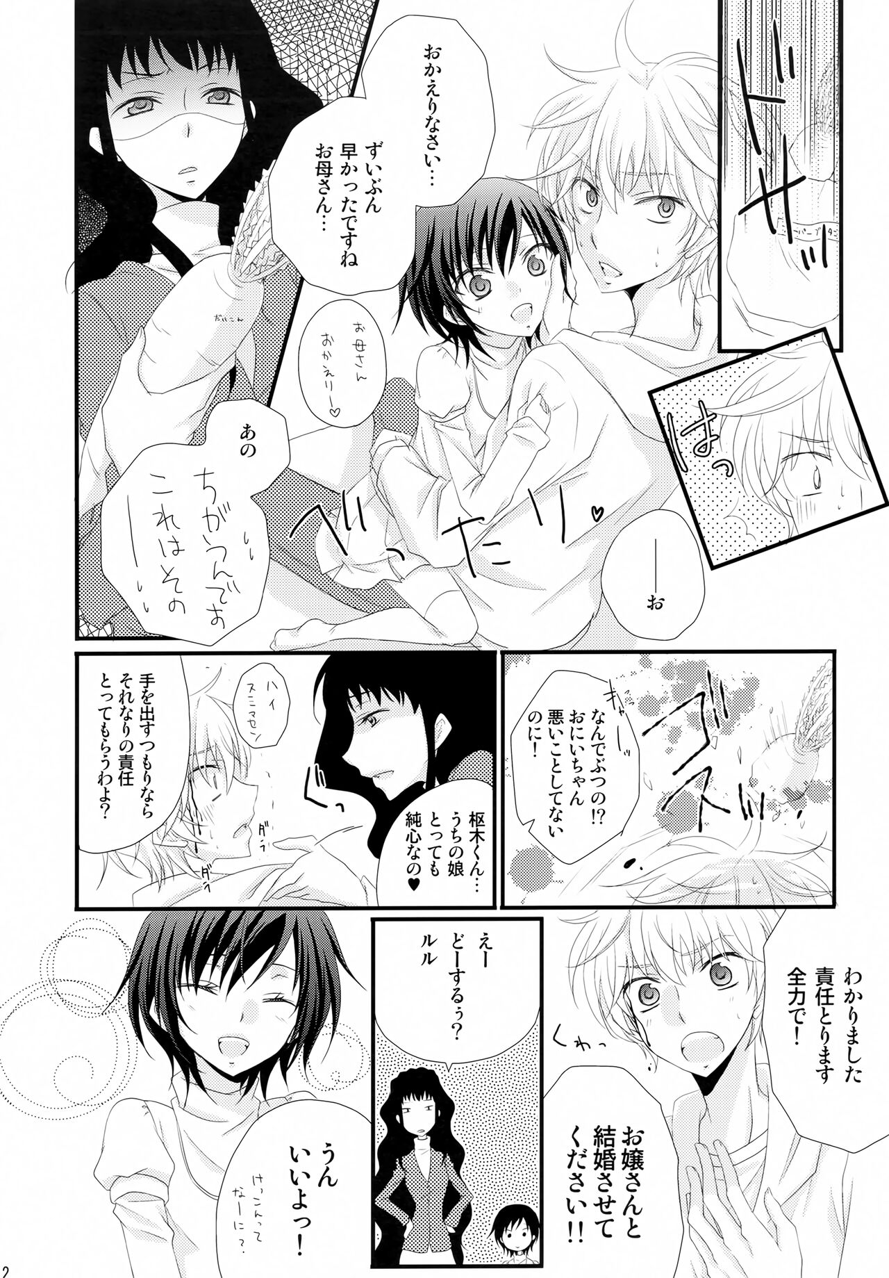 Tsuuhou Shimasuyo! Kururugi-san page 11 full
