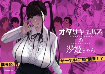 [PuruMetal] Ota Succubus no Saki-chan [Korean] cover