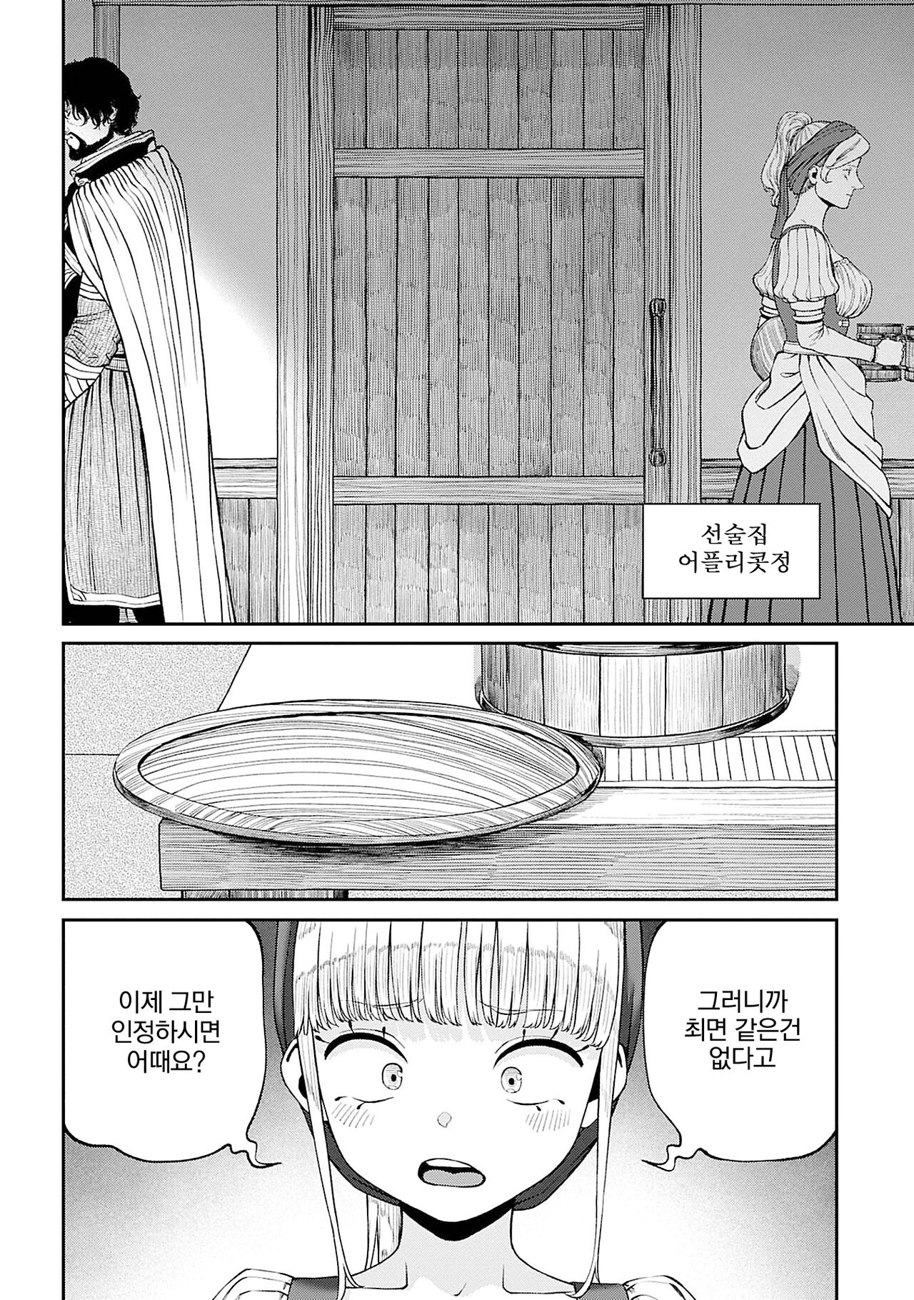 Unique Job "Tanetsuke Oji-san" o Kakutoku shimashita 8 page 2 full