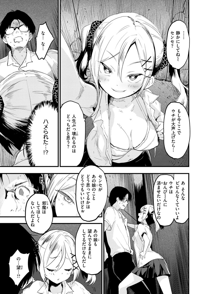Juicy Girls page 11 full