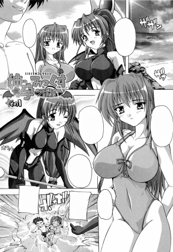 [Natsuka Q-ya] Lilith Collection Ane☆Hara-Mix ~Ane & Shinigami Onee-san to Isshukan~ 1-2 (Boku to Akuma-chan) [textless] cover