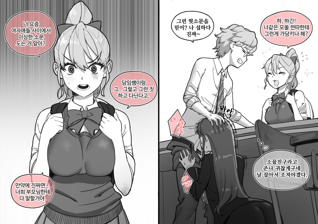 한사랑동 여자들 page 5 full