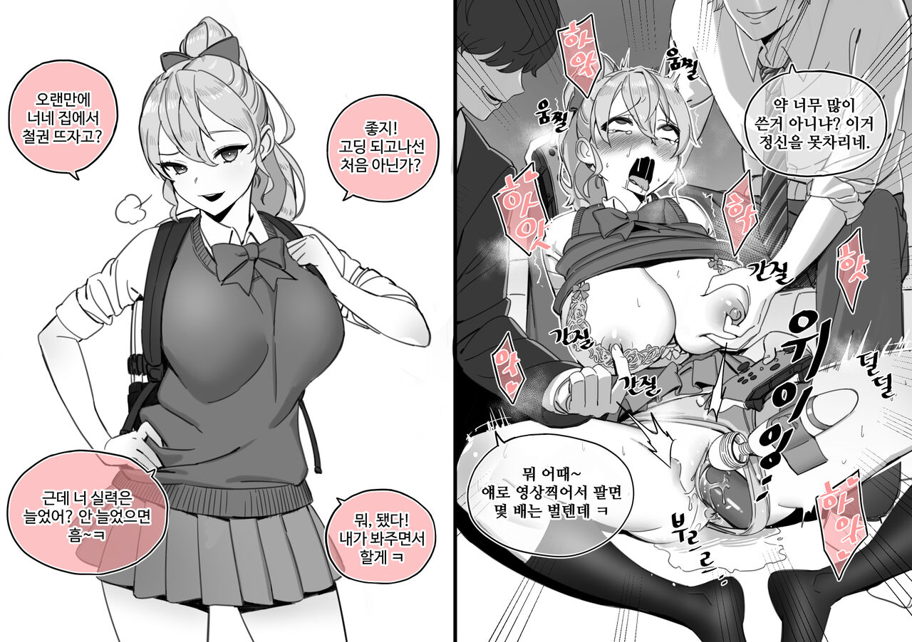 한사랑동 여자들 page 6 full
