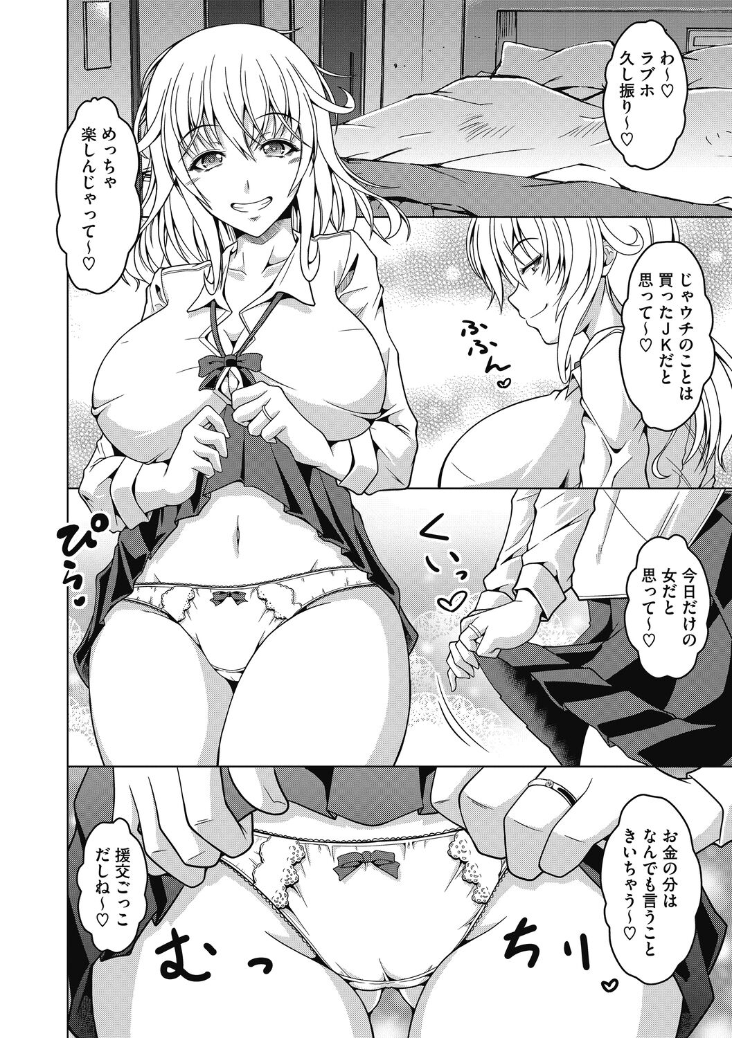 Mayonaka wa Mesu no Kao page 10 full