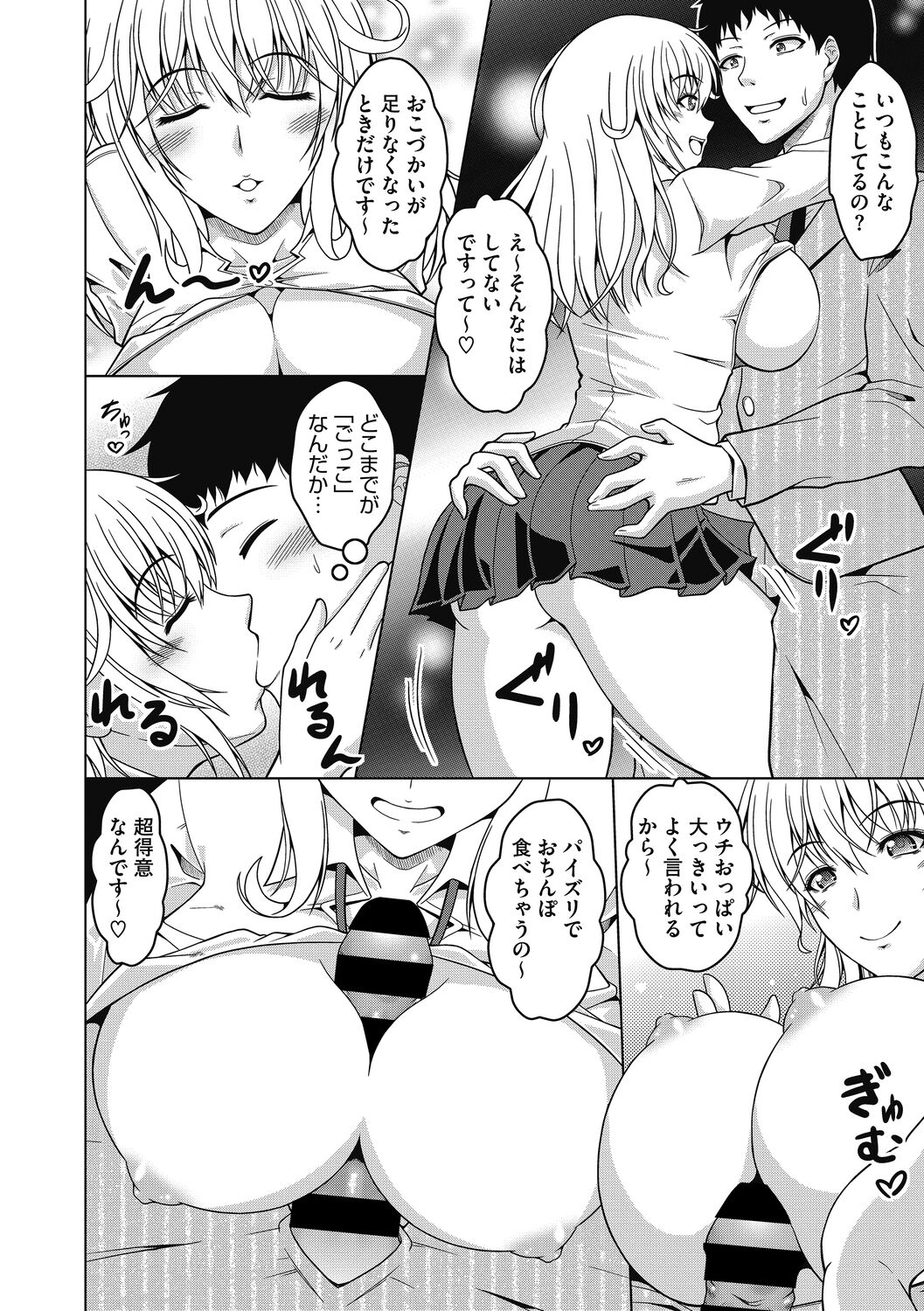 Mayonaka wa Mesu no Kao page 12 full