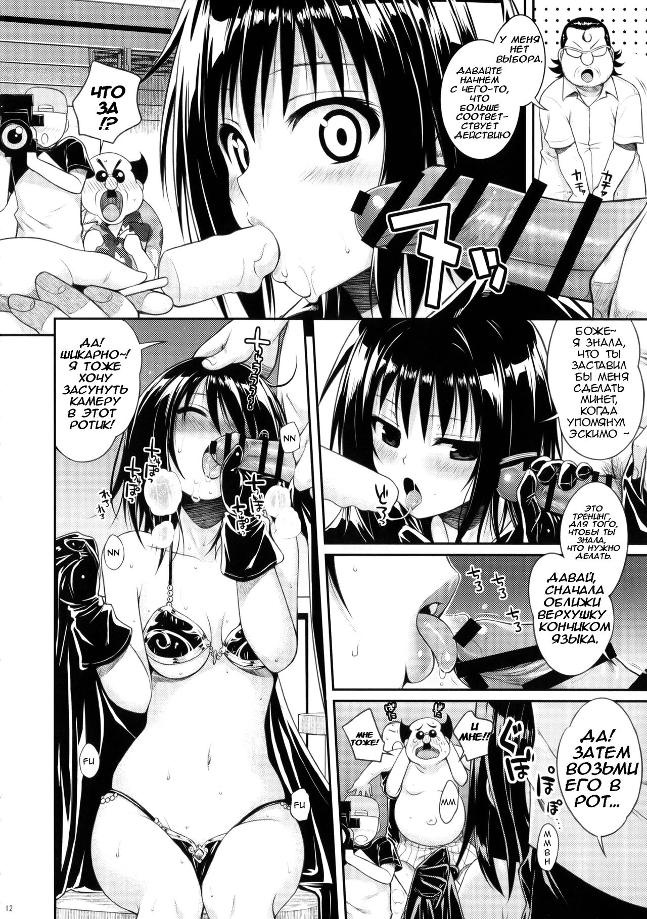MAGICAL☆IV | Магическое бикини page 11 full
