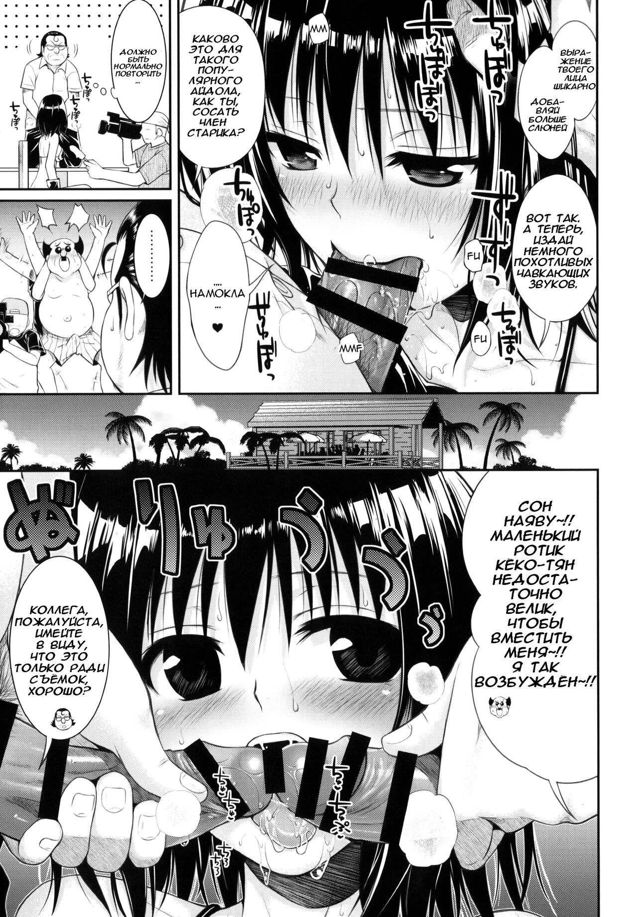 MAGICAL☆IV | Магическое бикини page 12 full