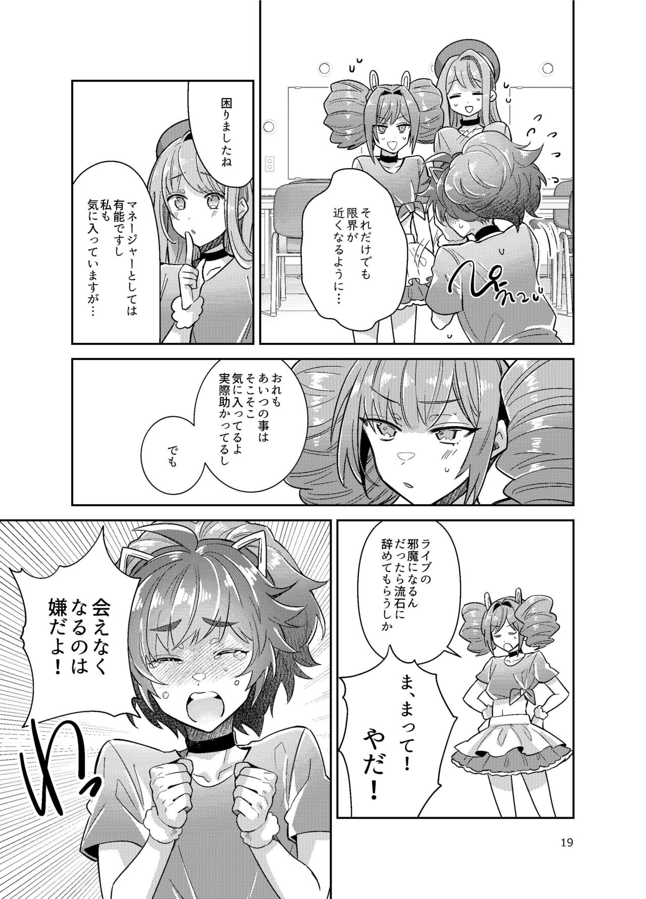All Male Idols Baritachi Plan vol3 page 11 full
