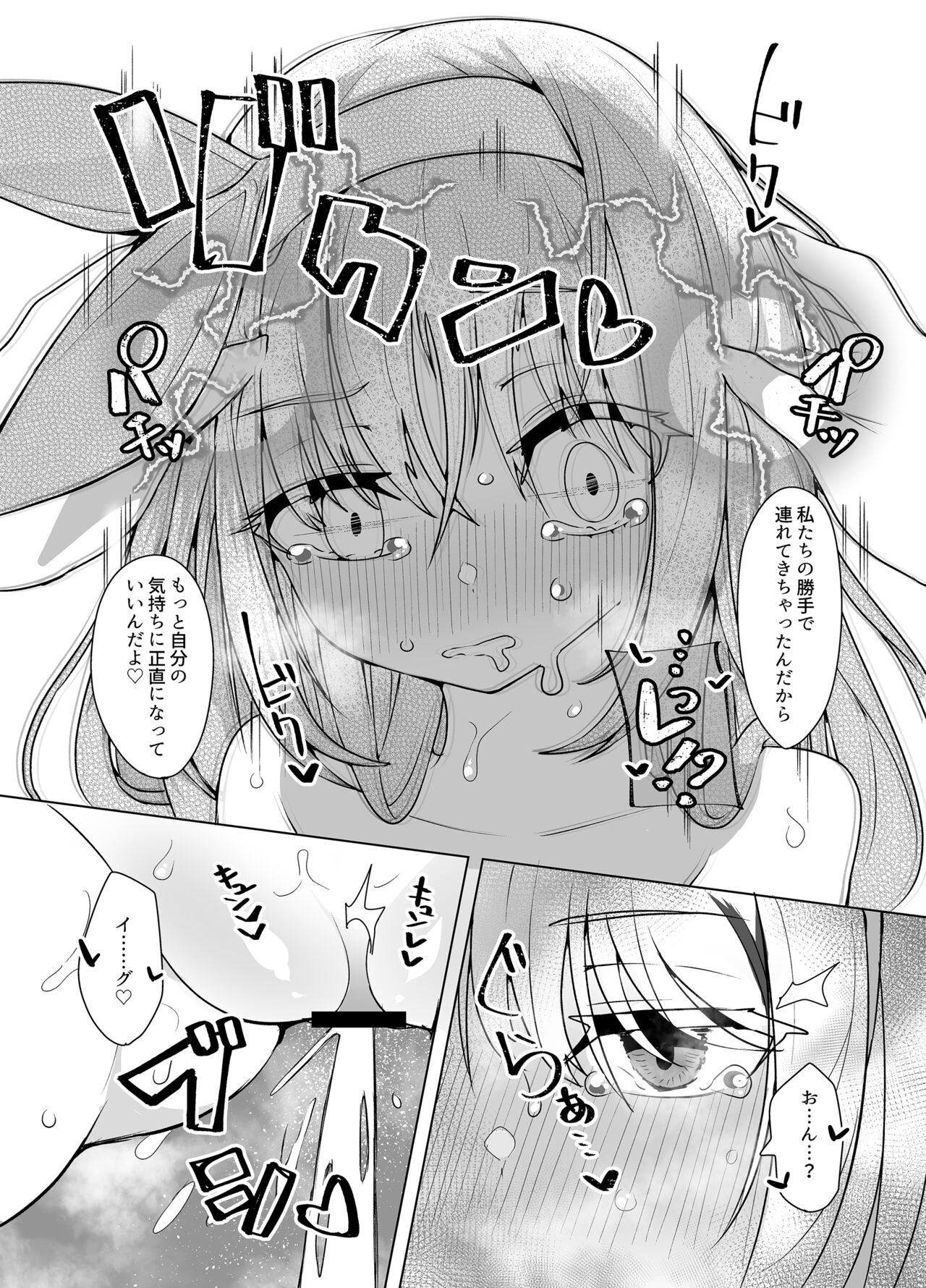 Nakimushihime to Shitennou  - Shiofuki Sex Yonbanshoubu - page 12 full