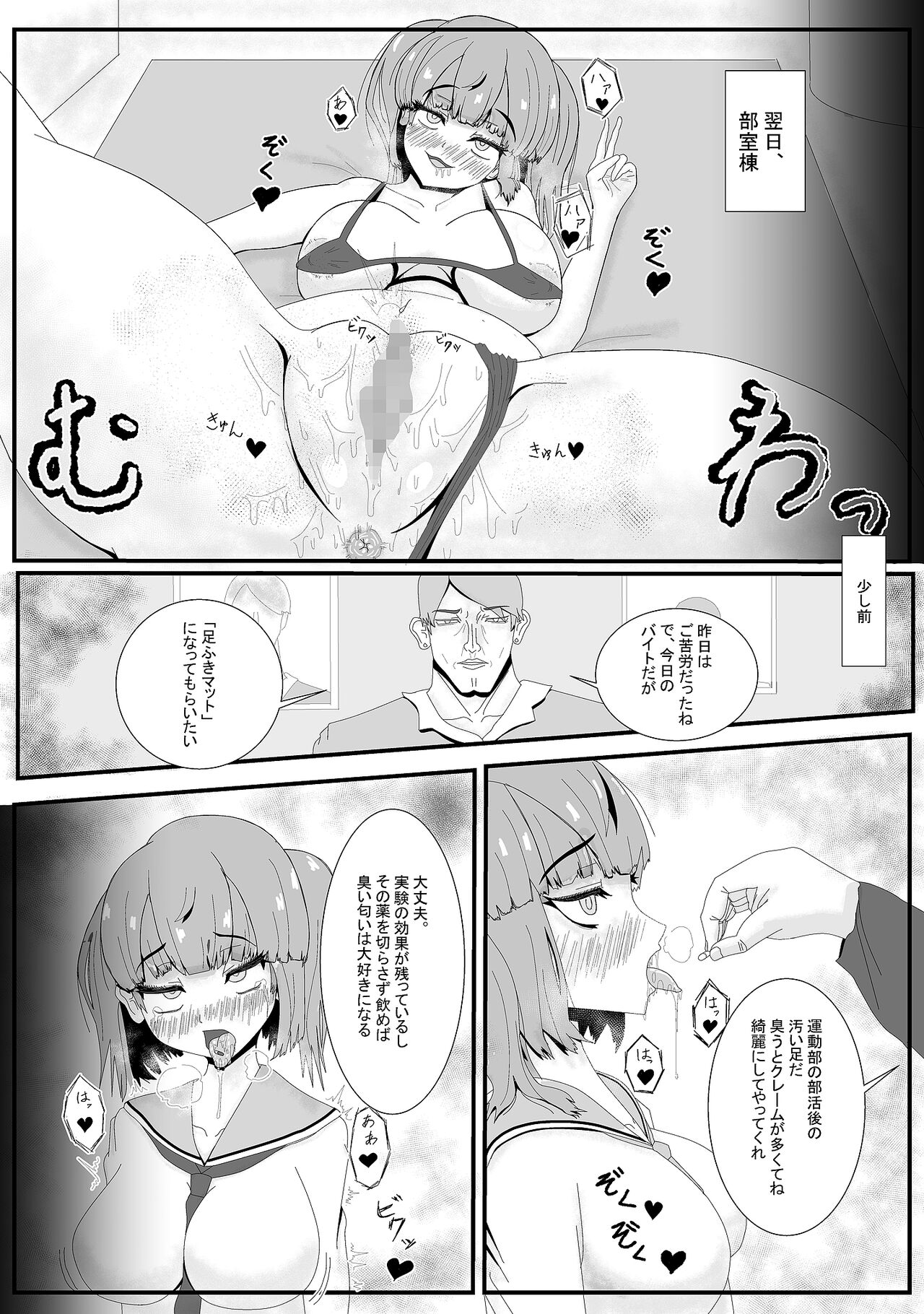 媚牝少女 page 10 full
