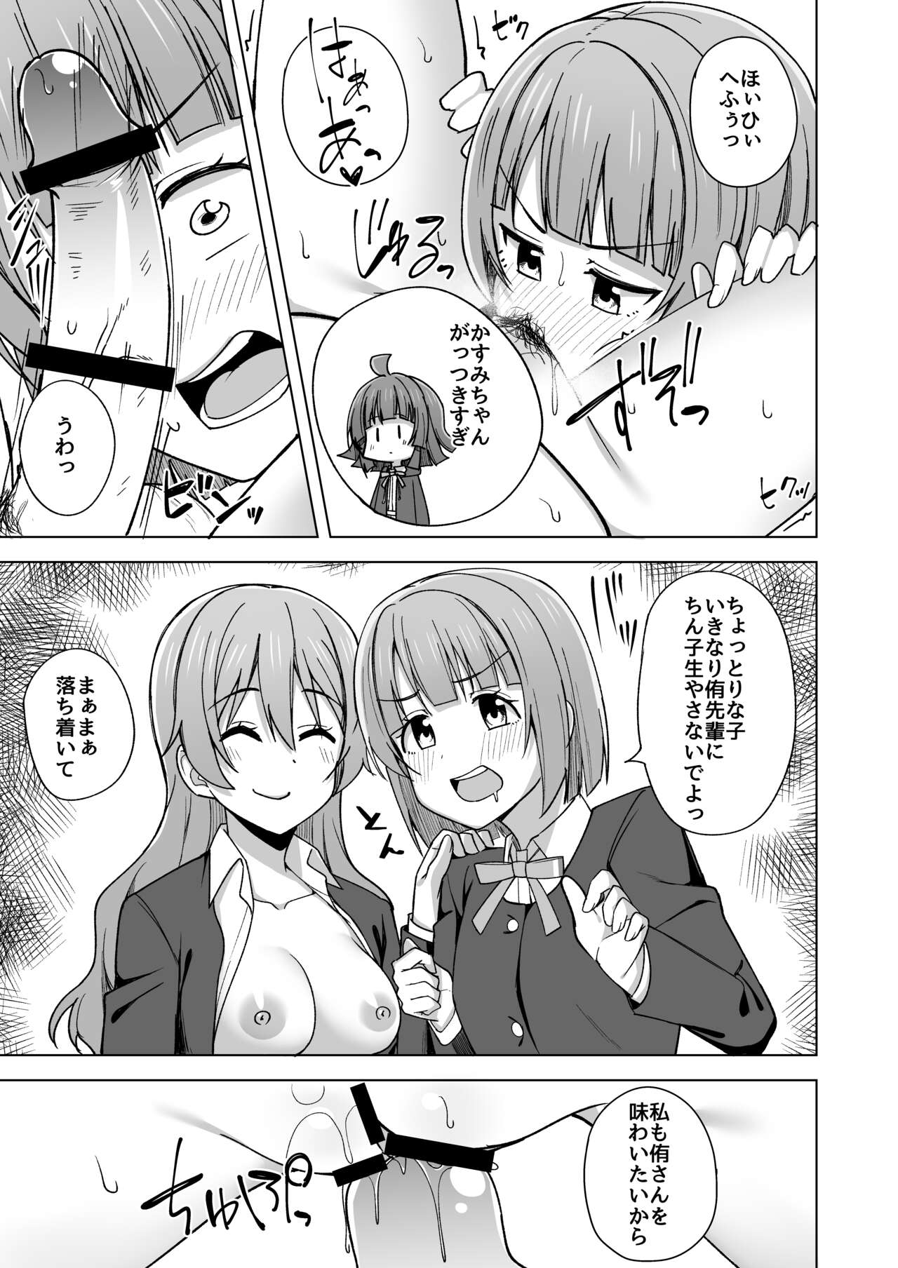 Let's enjoy our life together page 11 full