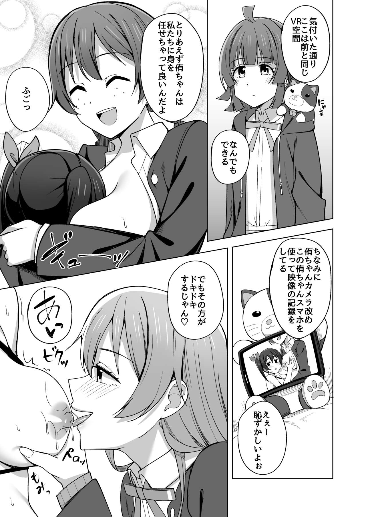 Let's enjoy our life together page 7 full