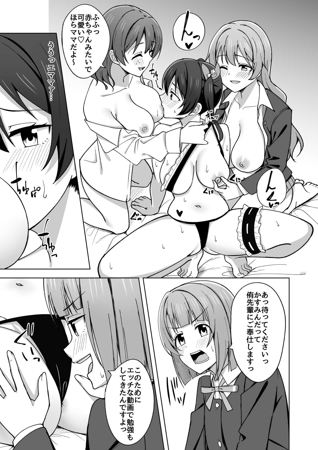 Let's enjoy our life together page 9 full