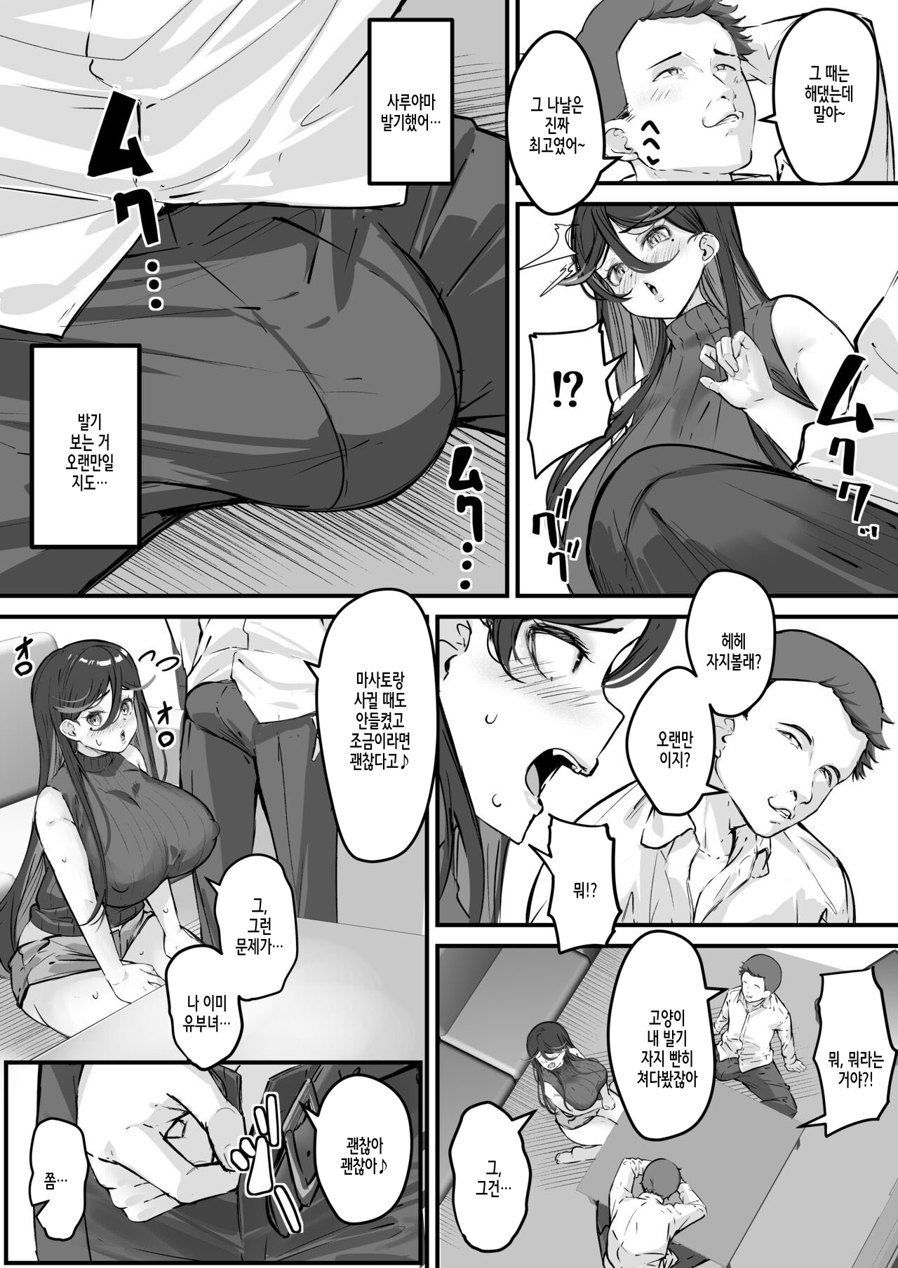 Netorare Tsuma Masato-kun Gomen ne... Watashi... Kare no SeFri ni Modorimasu page 11 full
