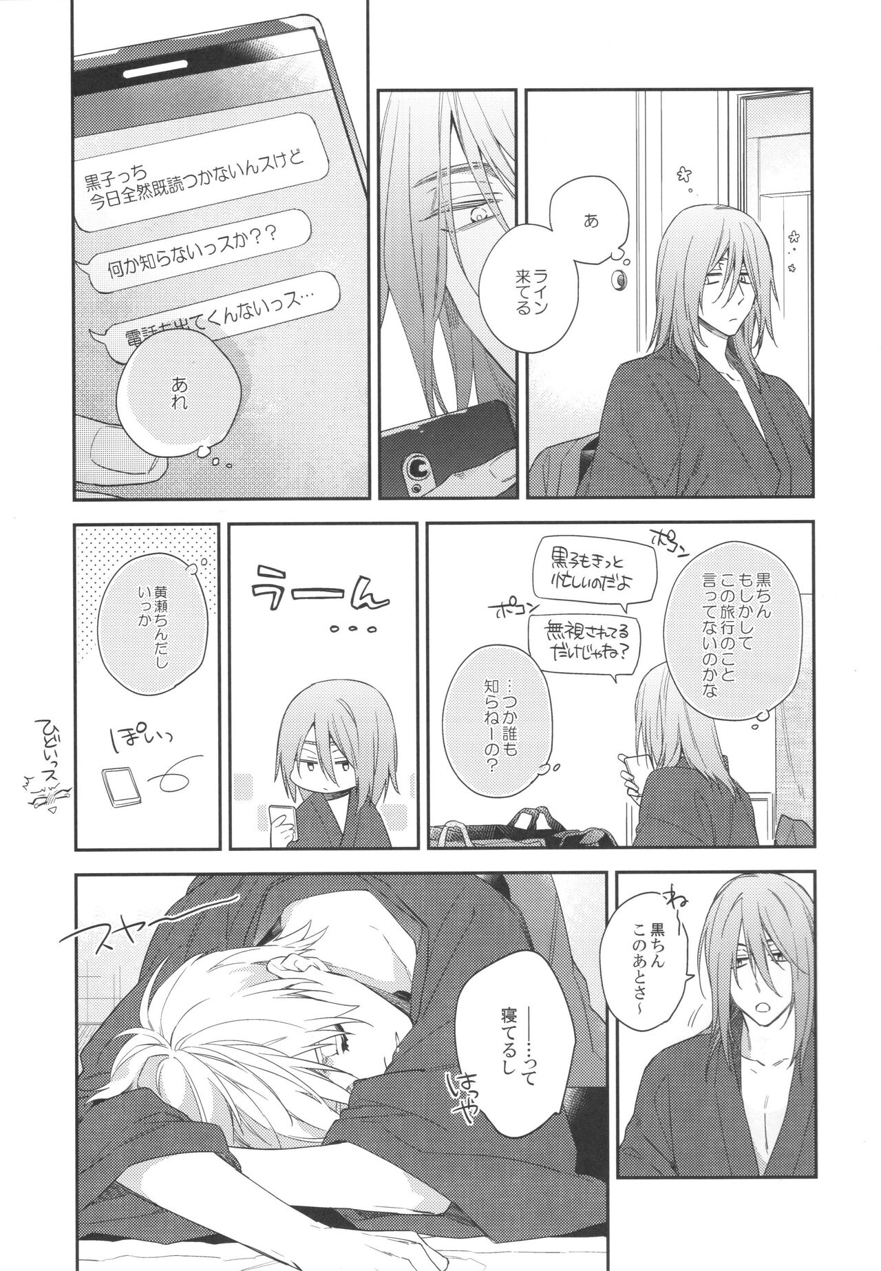LONG LONG detour page 12 full