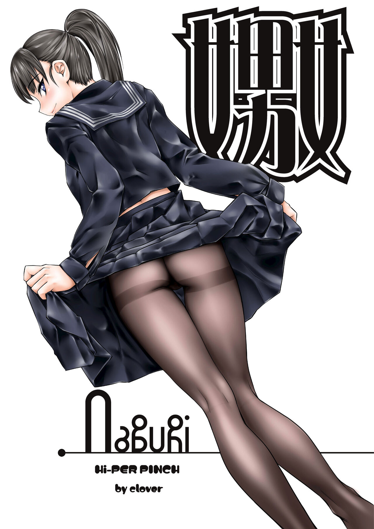Naburi 1 page 1 full