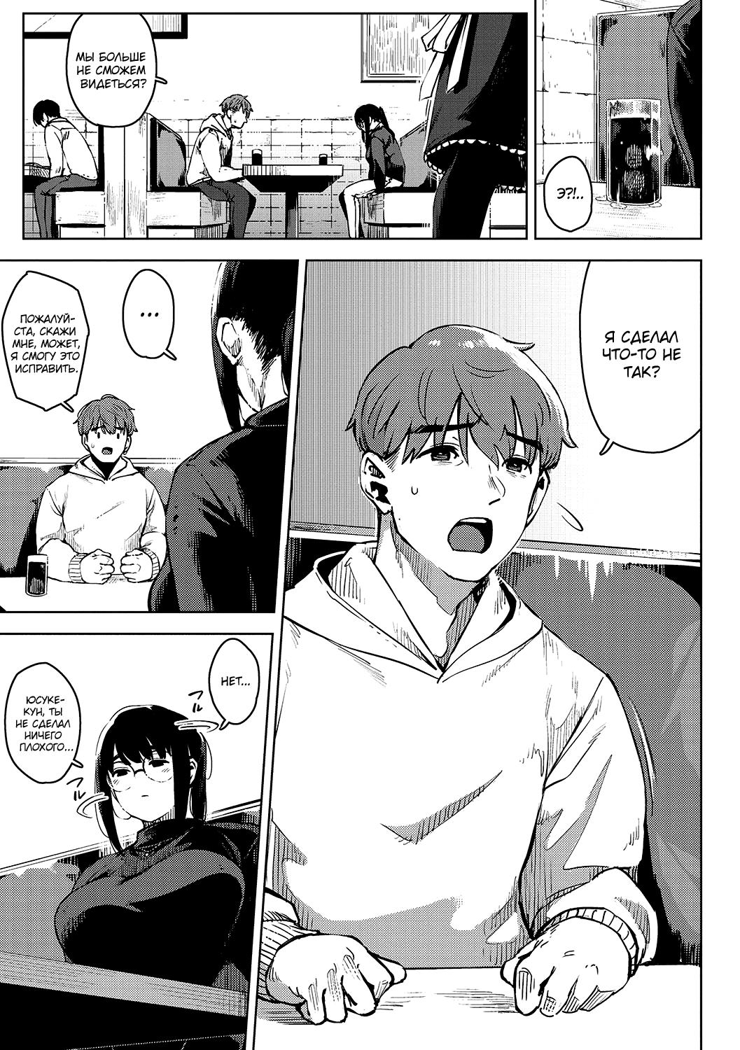 Kiken na Koukishin -Chuuhen- | Опасное любопытство 2 page 11 full