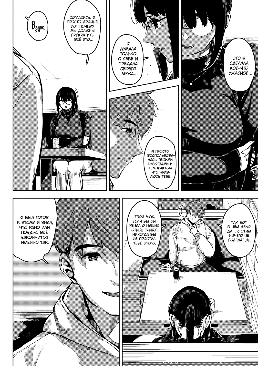 Kiken na Koukishin -Chuuhen- | Опасное любопытство 2 page 12 full