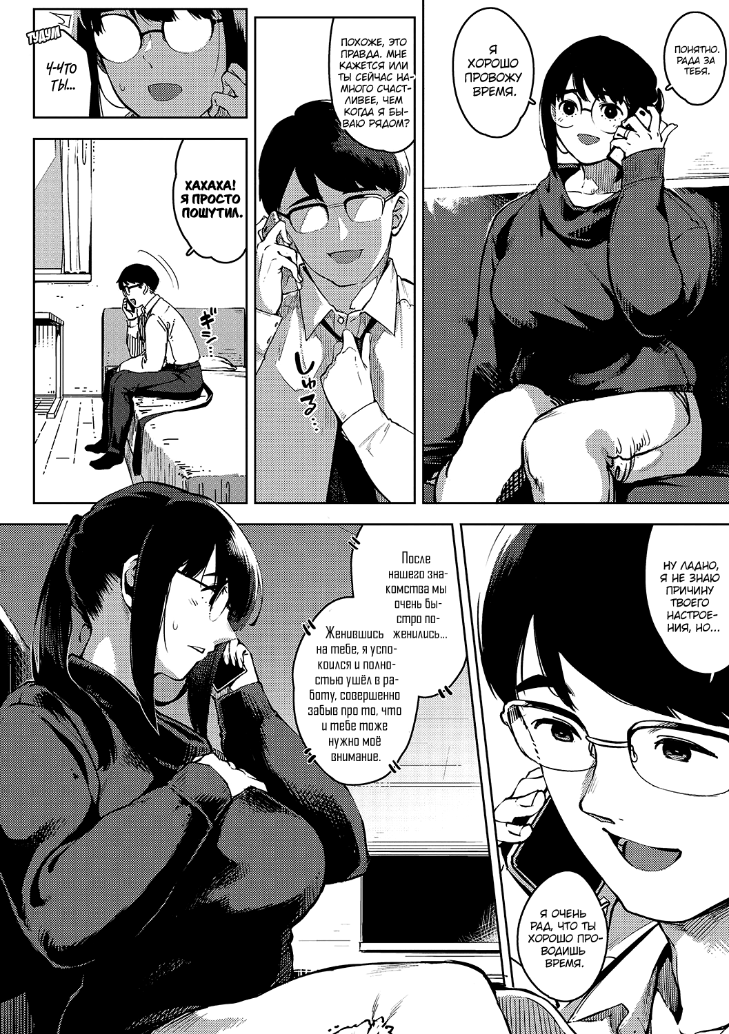 Kiken na Koukishin -Chuuhen- | Опасное любопытство 2 page 8 full