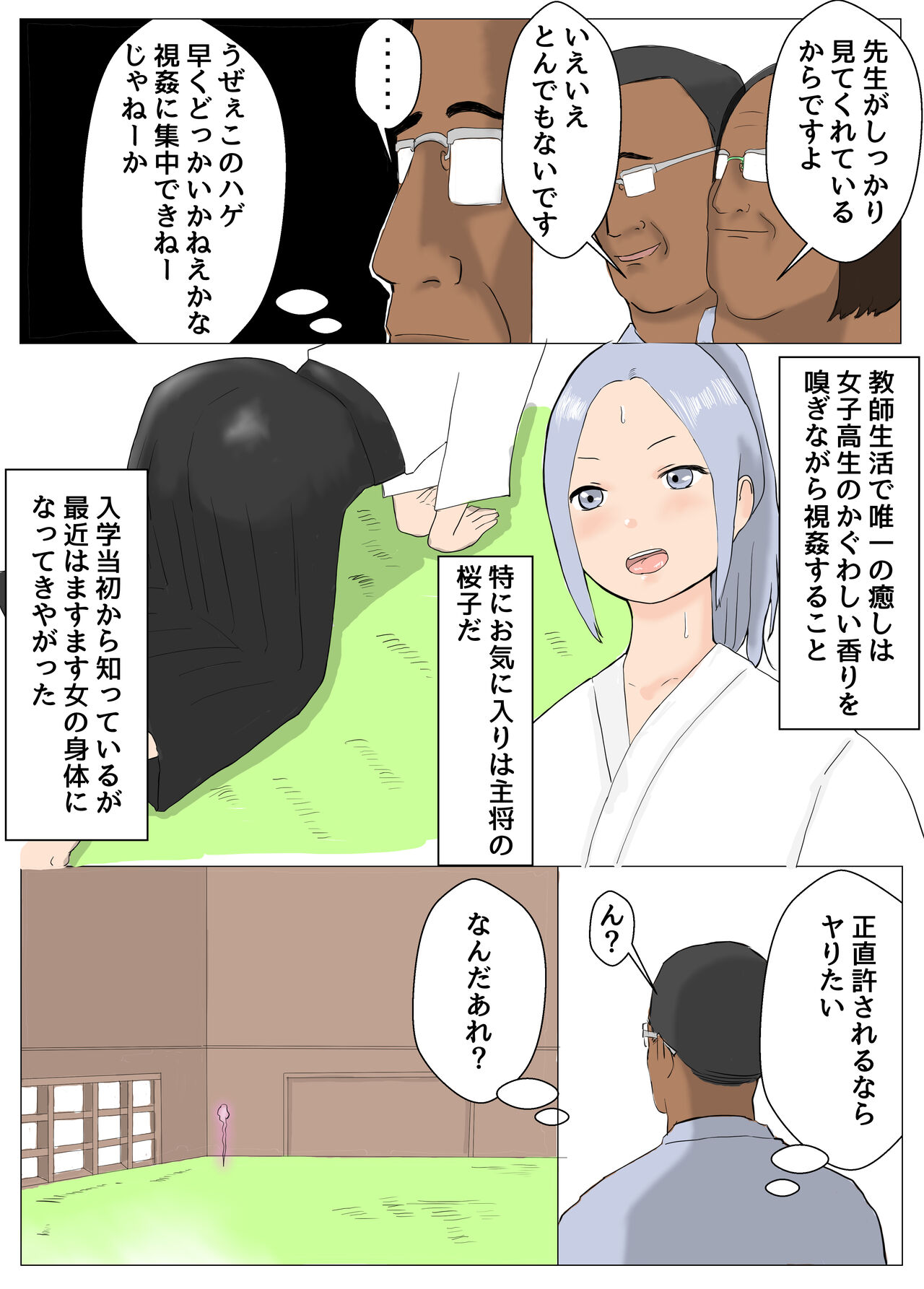Sailor Fuku Reinouryokusha Izumi page 5 full