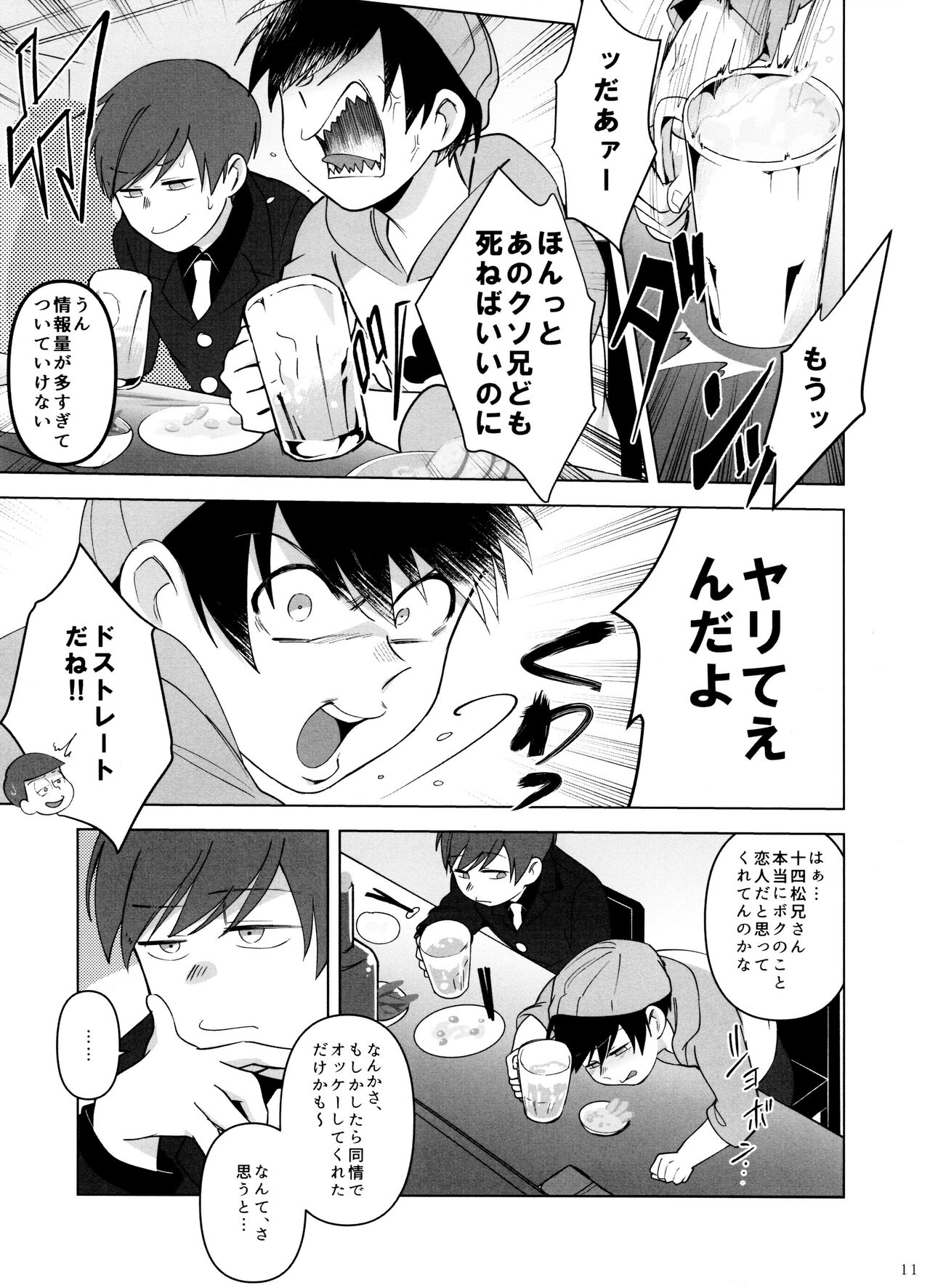 Go To NEXT STEP page 11 full