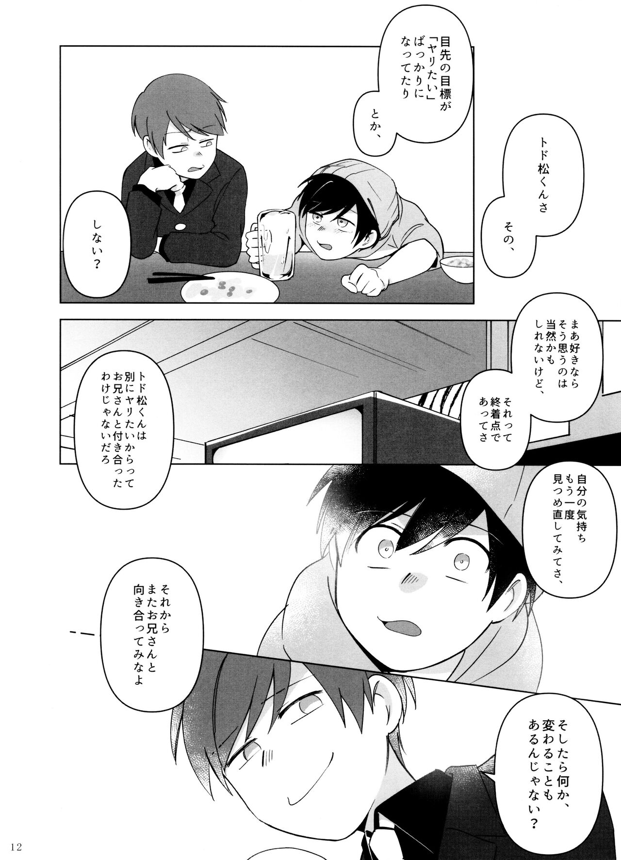 Go To NEXT STEP page 12 full