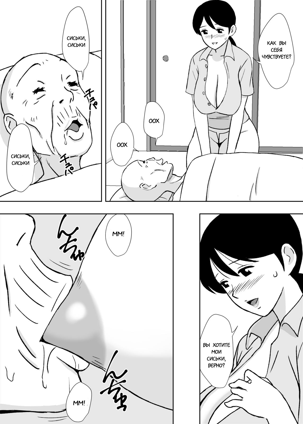 Hitozuma Helper Yoshie-san | Помощница жены Йоши-сан page 5 full