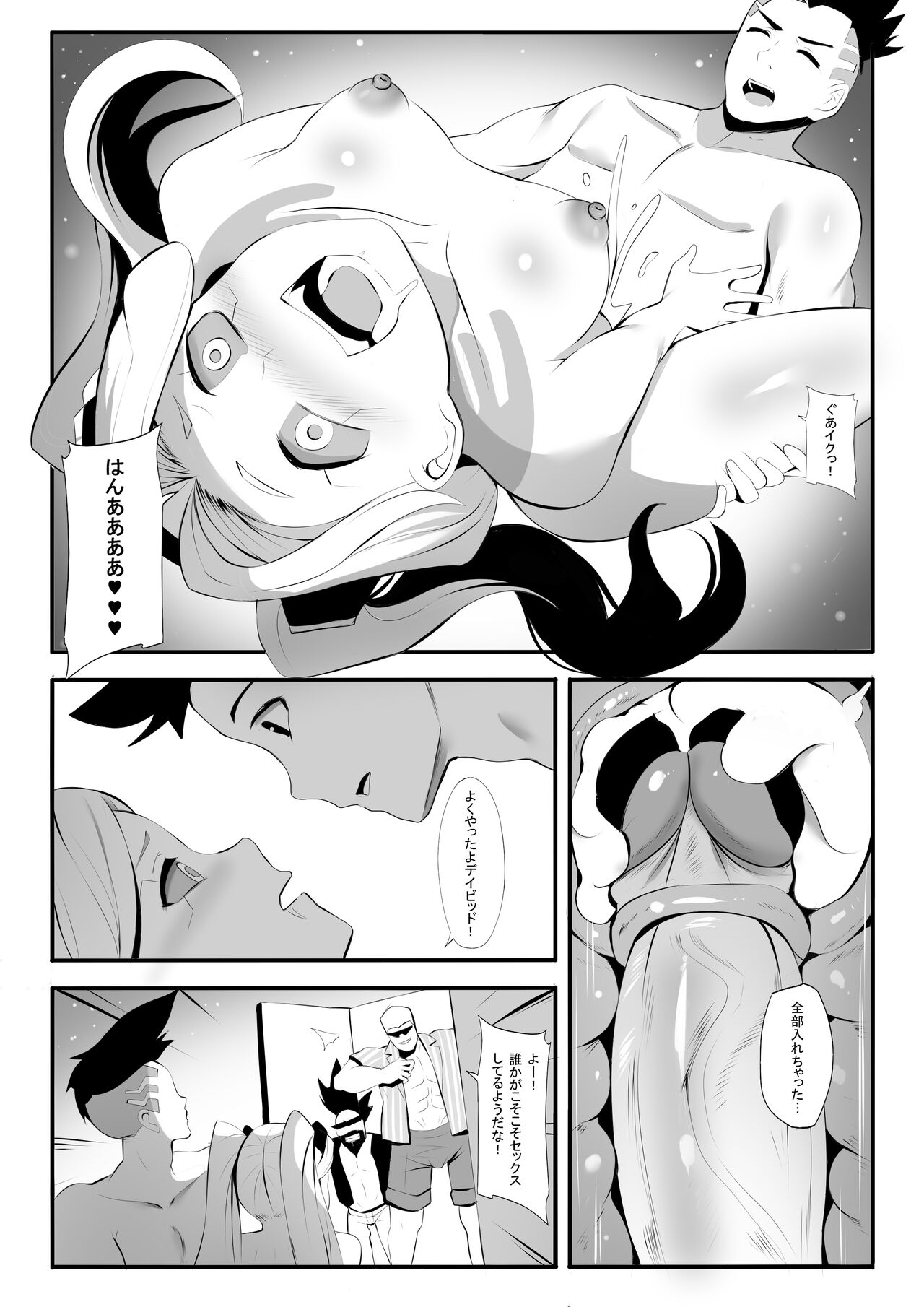 Rebekka ga Kitai Suru Nichijou page 11 full