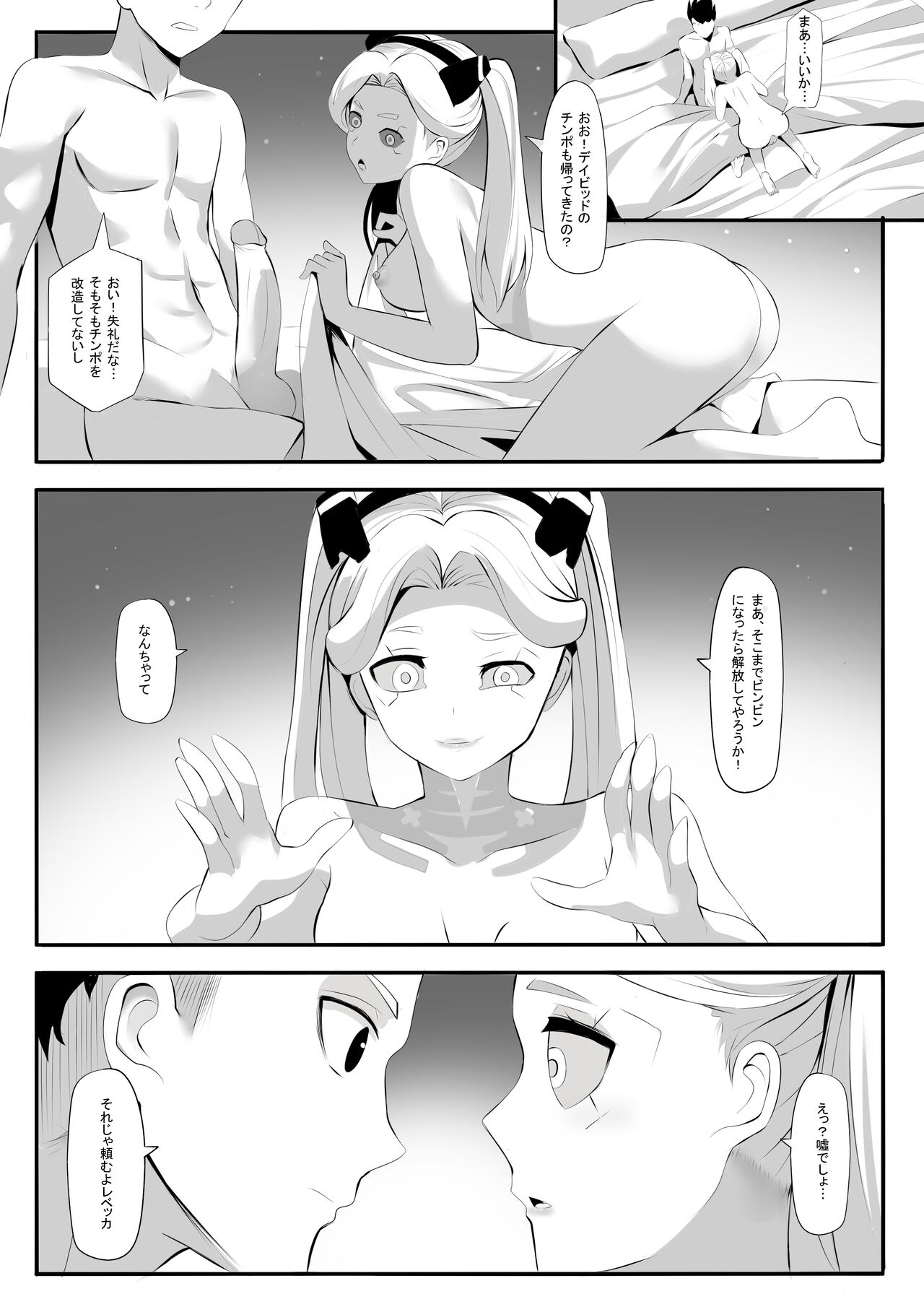 Rebekka ga Kitai Suru Nichijou page 4 full