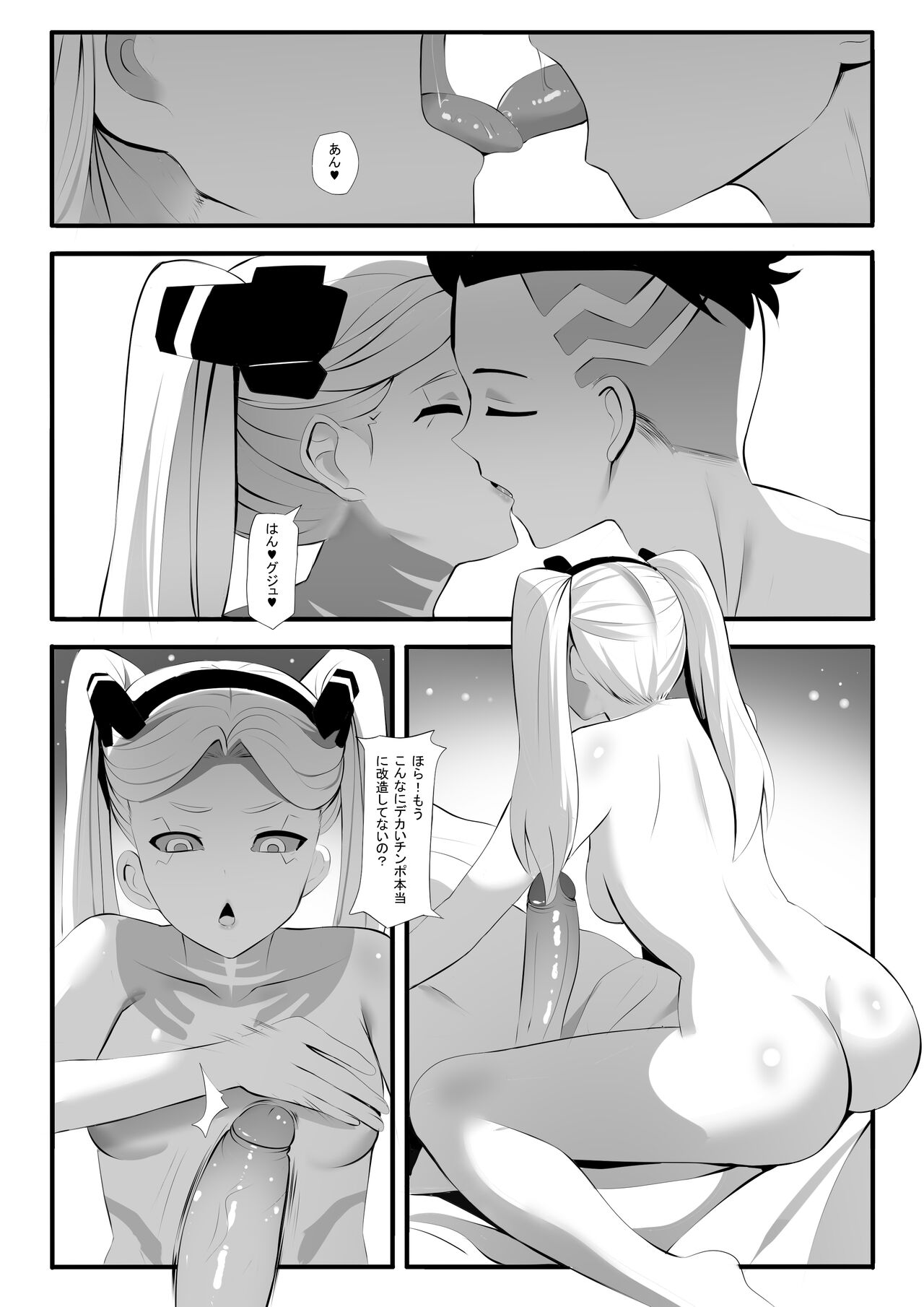 Rebekka ga Kitai Suru Nichijou page 5 full