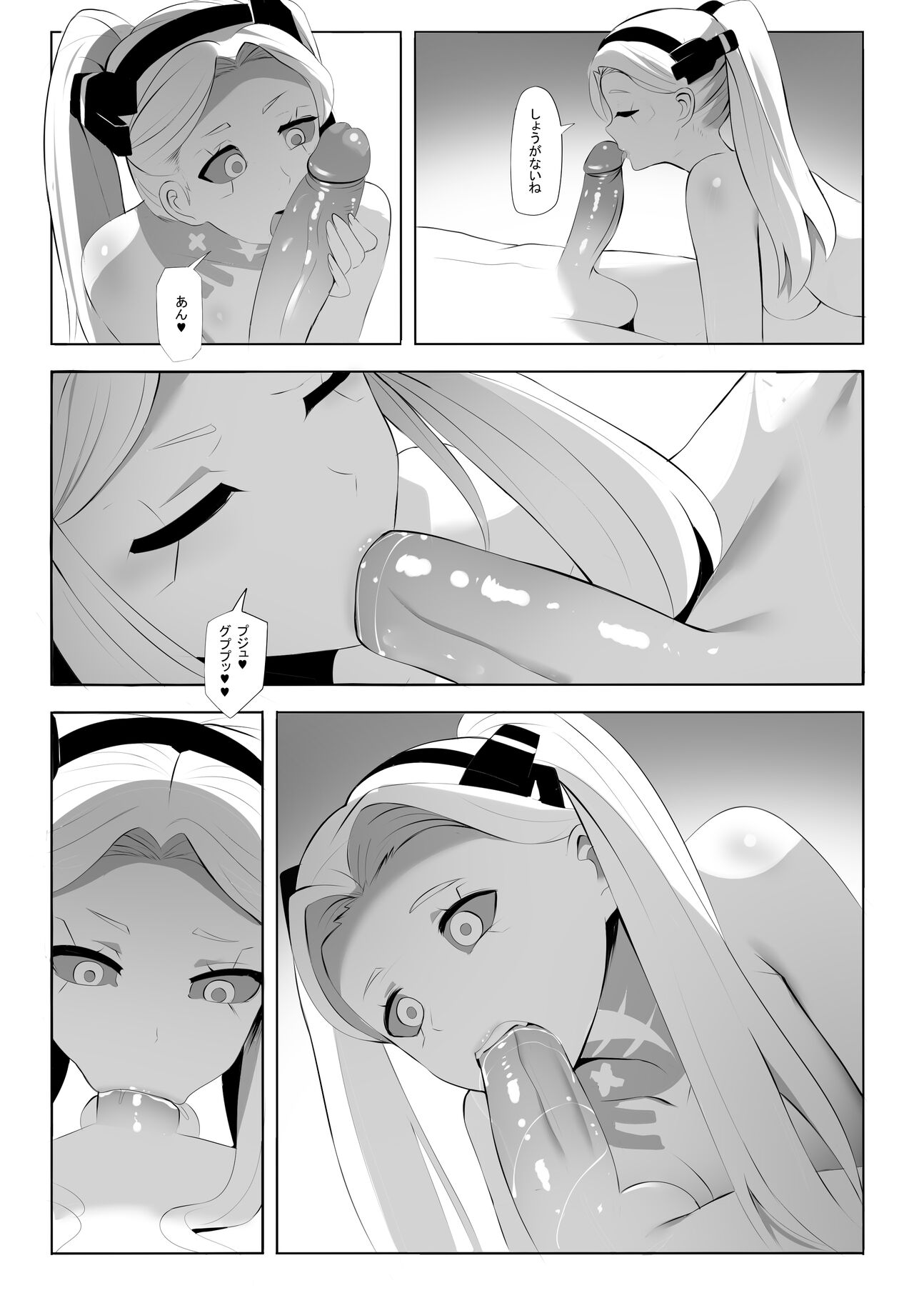 Rebekka ga Kitai Suru Nichijou page 6 full