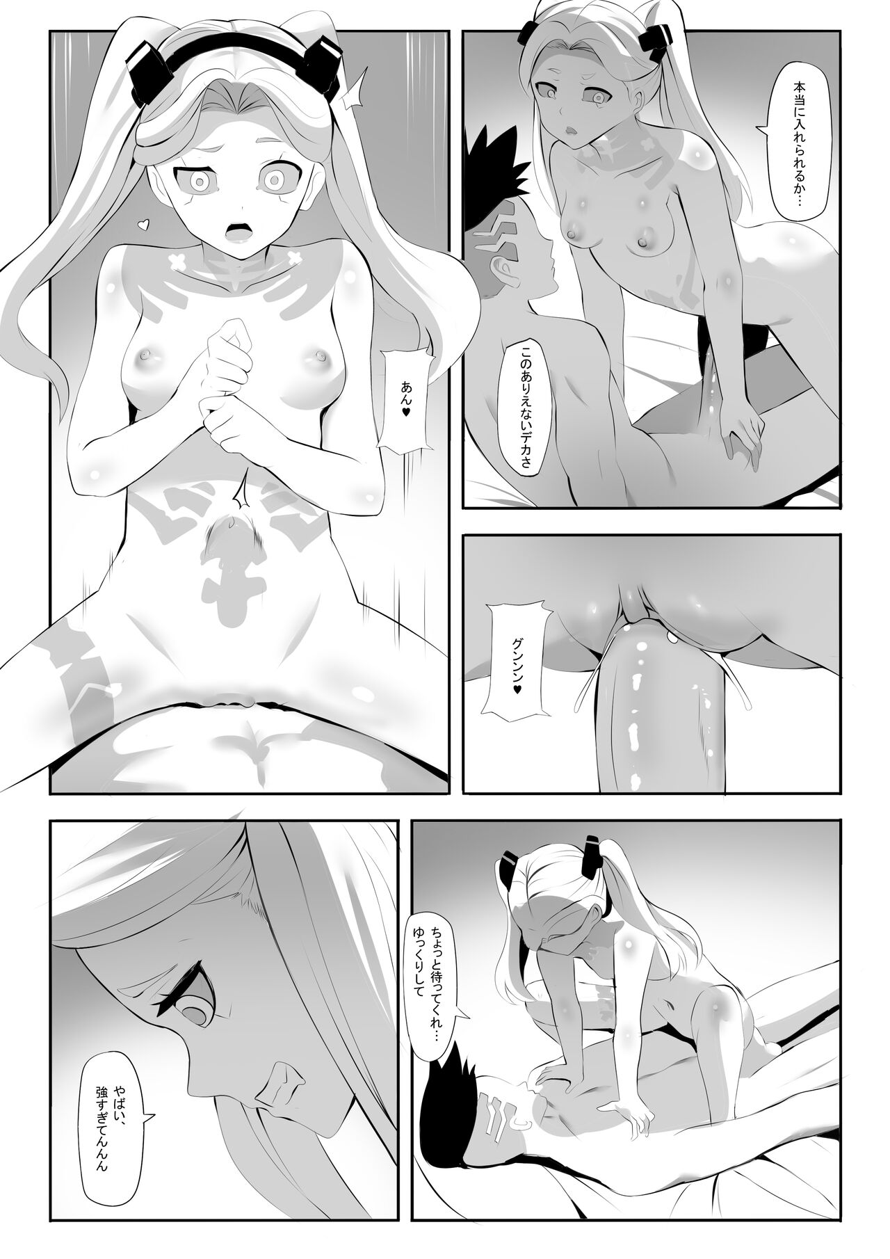 Rebekka ga Kitai Suru Nichijou page 8 full