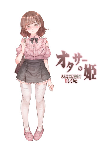 [RAID SLASH (Kurokoeda)] Otasa no Hime Minna ni wa Himitsu de Ecchi shitemita [Digital] cover