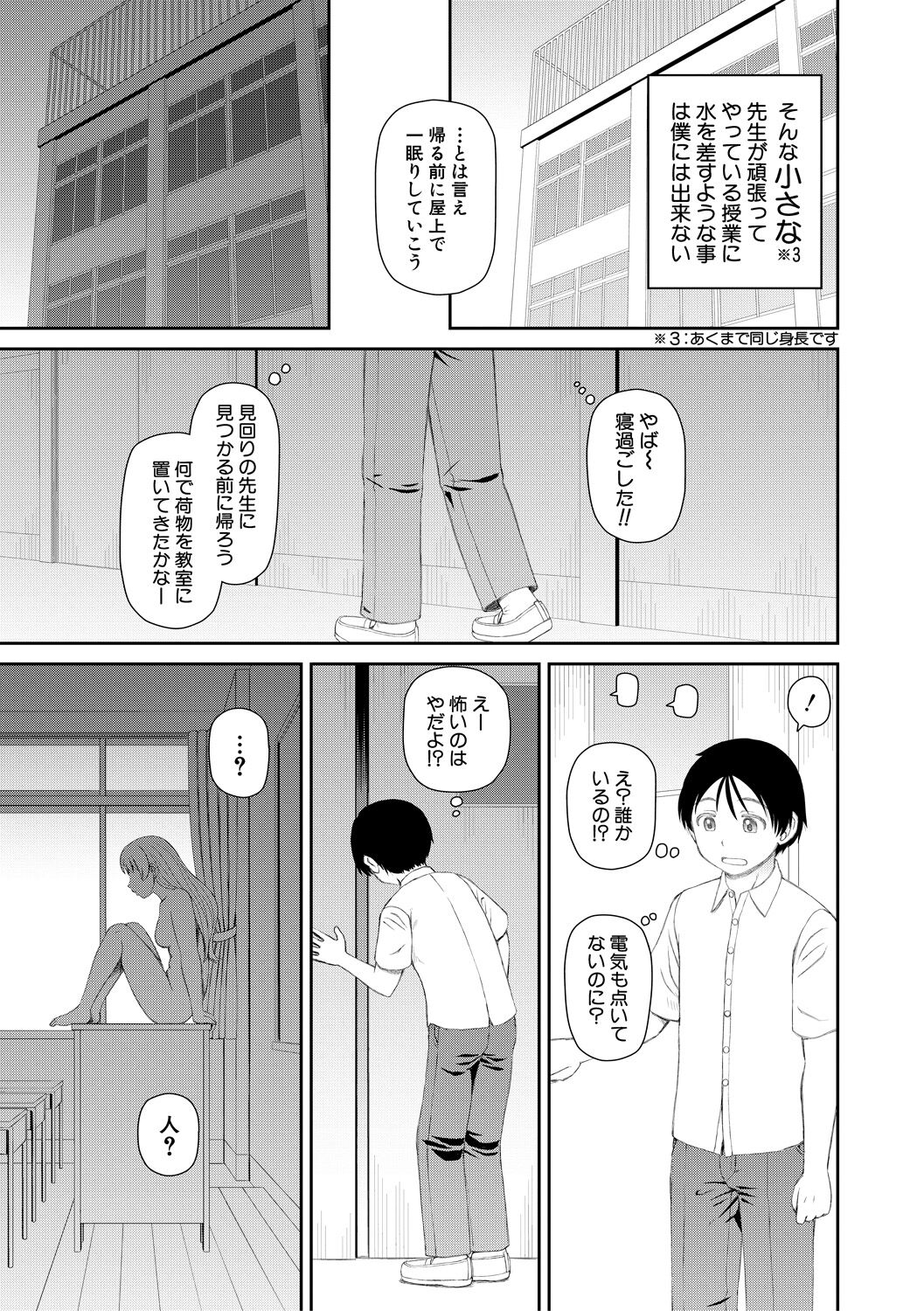 Manko mo Chinpo mo Mite Kudasai page 5 full