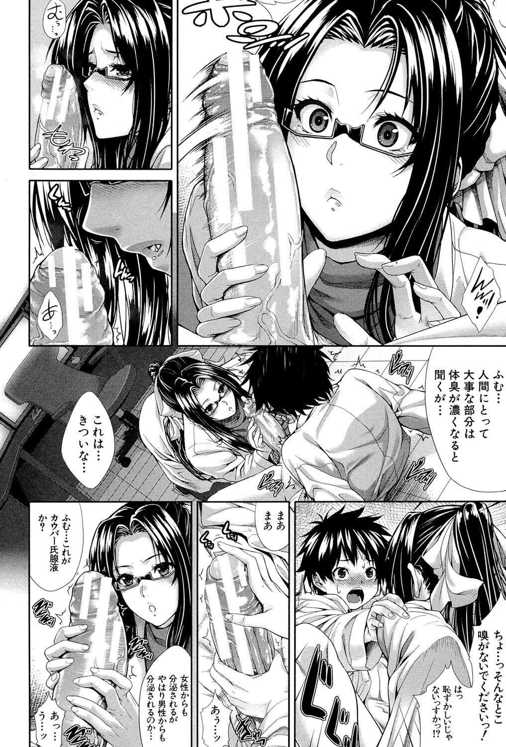 Boku wa Kanojo no Marmot! - I'm a guinea pig of her page 11 full