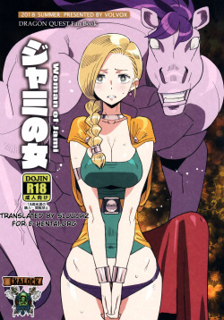 Jami no Onna - Woman of Jami