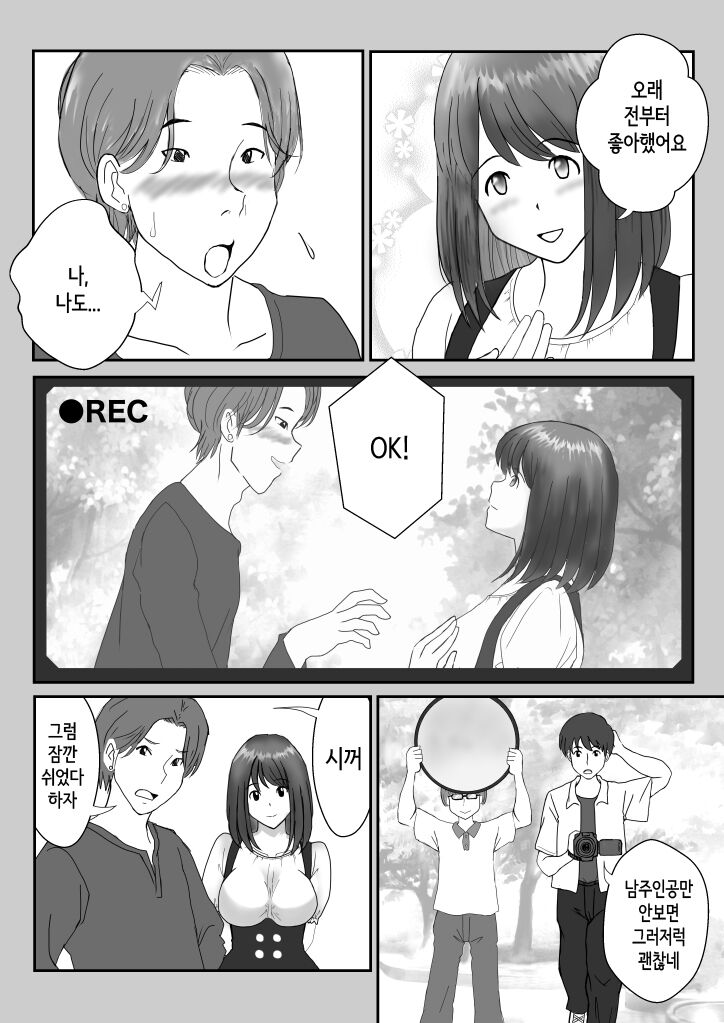 Kanon page 11 full