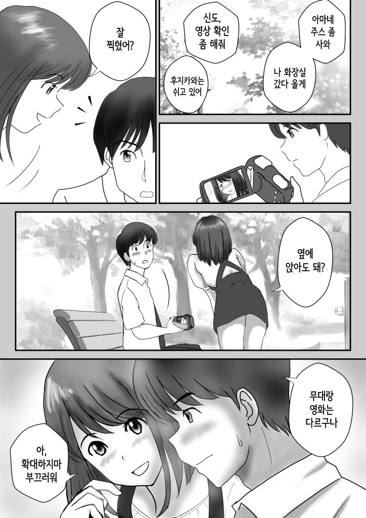 Kanon page 12 full