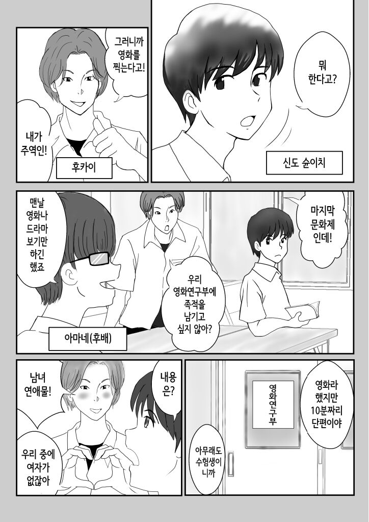 Kanon page 9 full