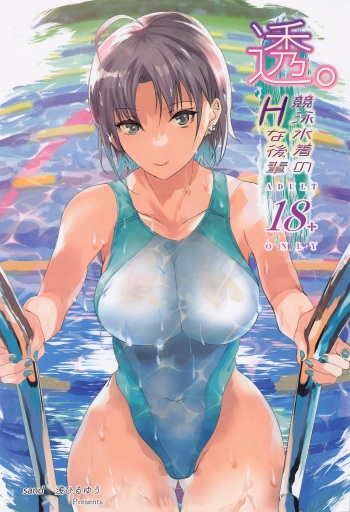 (C100) [sand (Asahiru Yuu)] Tooru. Kyouei Mizugi no H na Kouhai (THE iDOLM@STER: Shiny Colors) cover