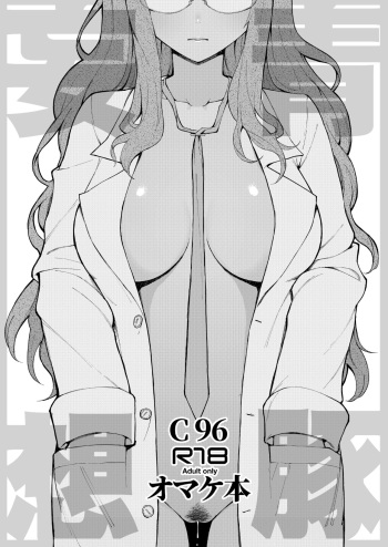 [Kayoudou (Matsuka)] C96 Omake Bon (Seishun Buta Yarou wa Bunny Girl Senpai no Yume o Minai) [Digital] cover