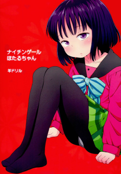 Nightingale Hotaru-chan