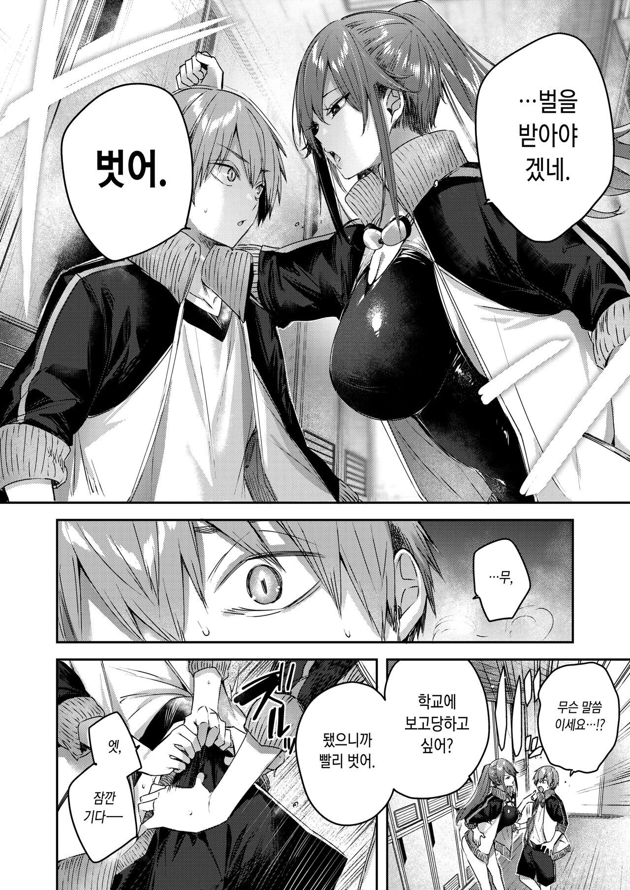 Wanigaoka Gakuen Joshi Suieibu ni Youkoso! | 와니가오카 학원 여자수영부에 어서오세요! page 11 full