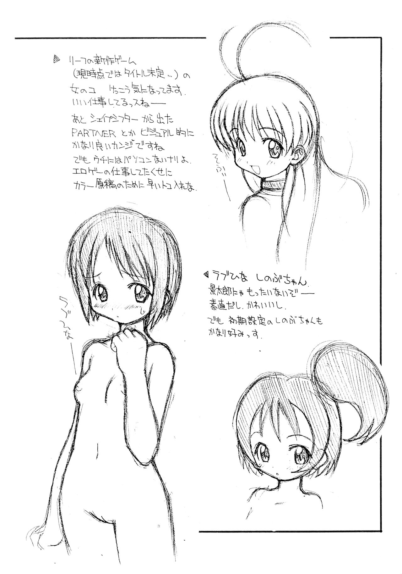 Rorichikku Copy-bon 1999 Aki page 4 full