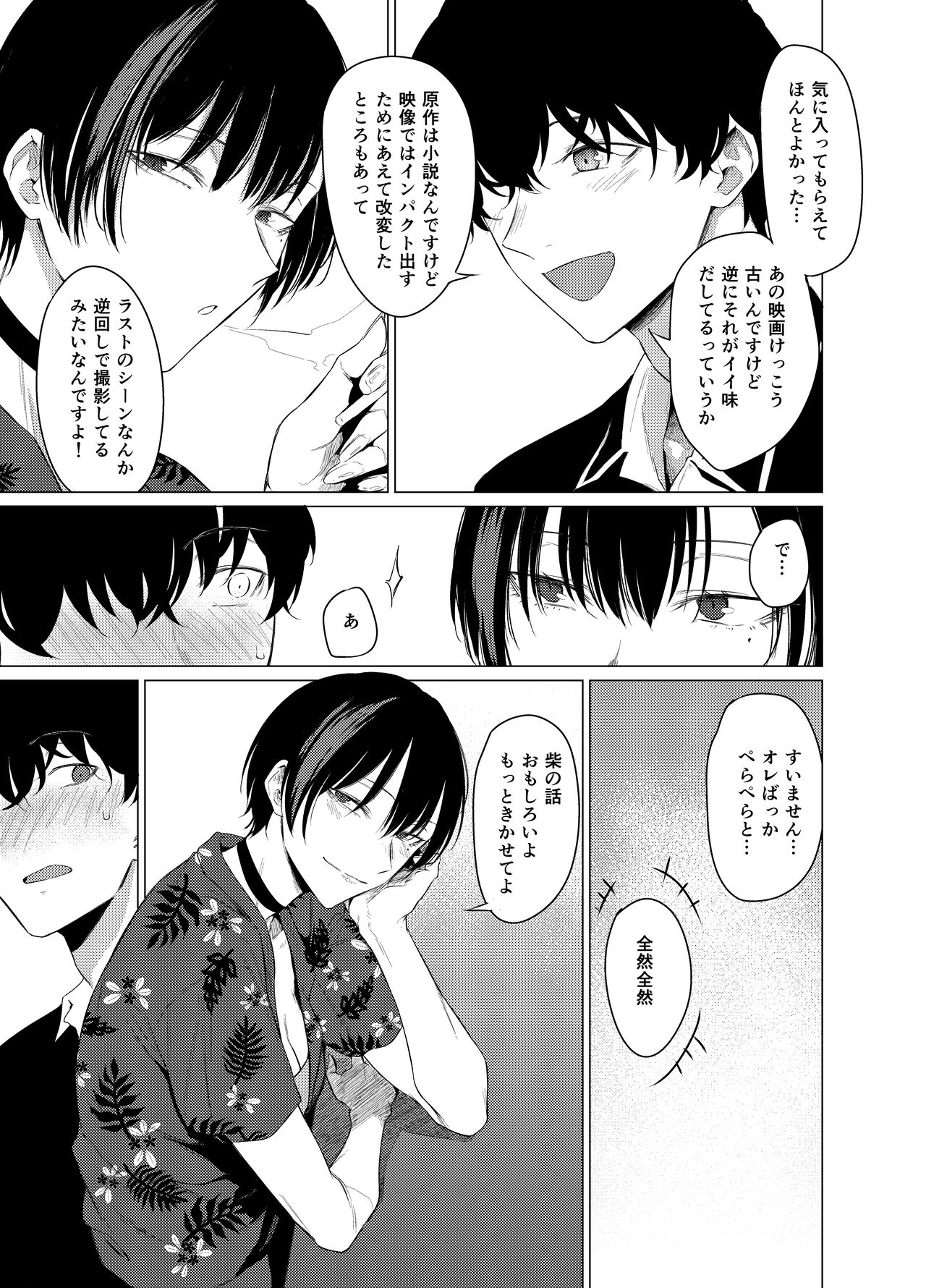 Goldirocks a killer honey page 5 full