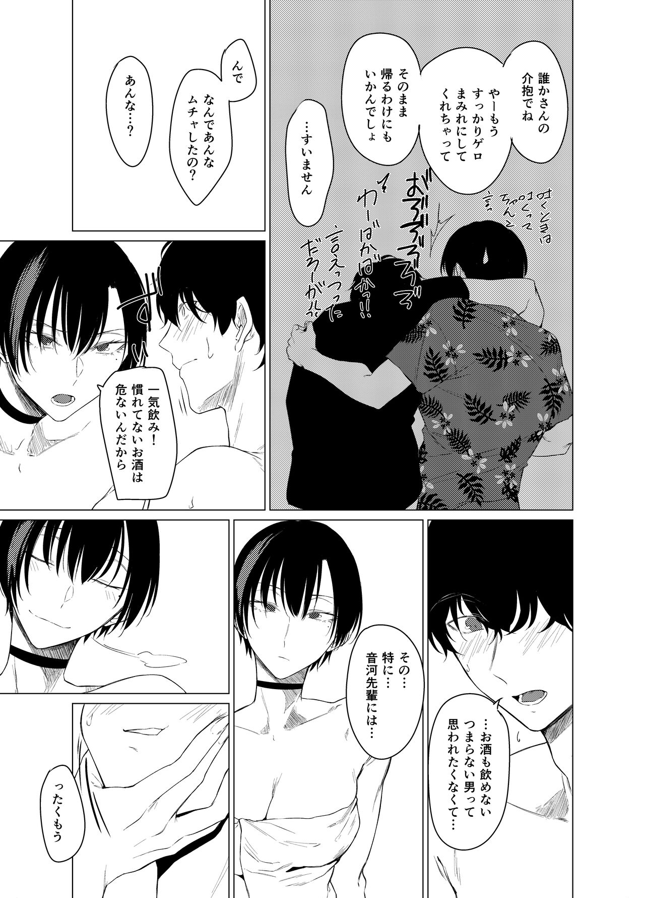 Goldirocks a killer honey page 9 full