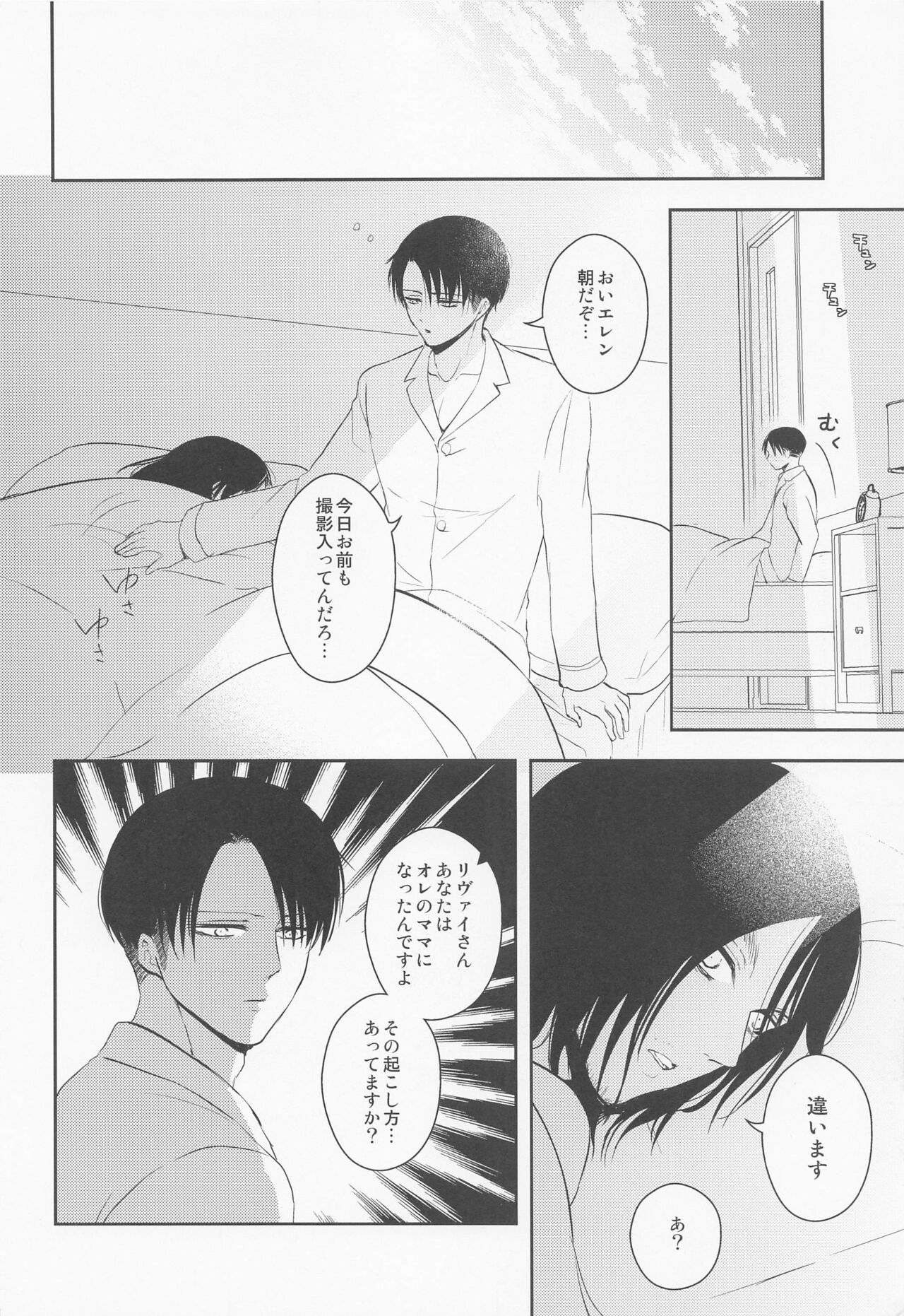 orenomamaninattekudasai page 11 full