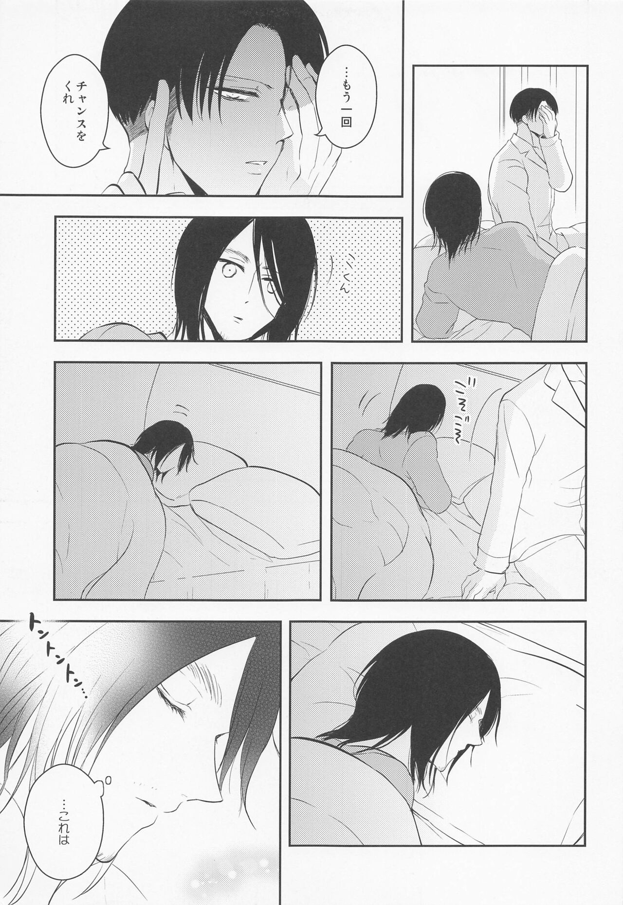orenomamaninattekudasai page 12 full