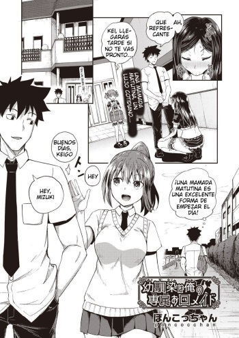[Poncocchan] Osananajimi wa Ore no Senzoku Okuchi Maid | My Childhood Friend is my Personal Mouth Maid Chapter 1 (COMIC AUN 2020-10) [Spanish] [Digital] cover