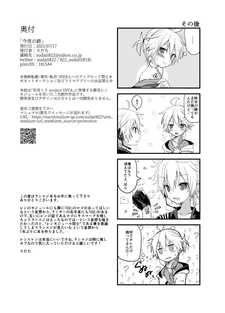 Konya no Ato page 11 full